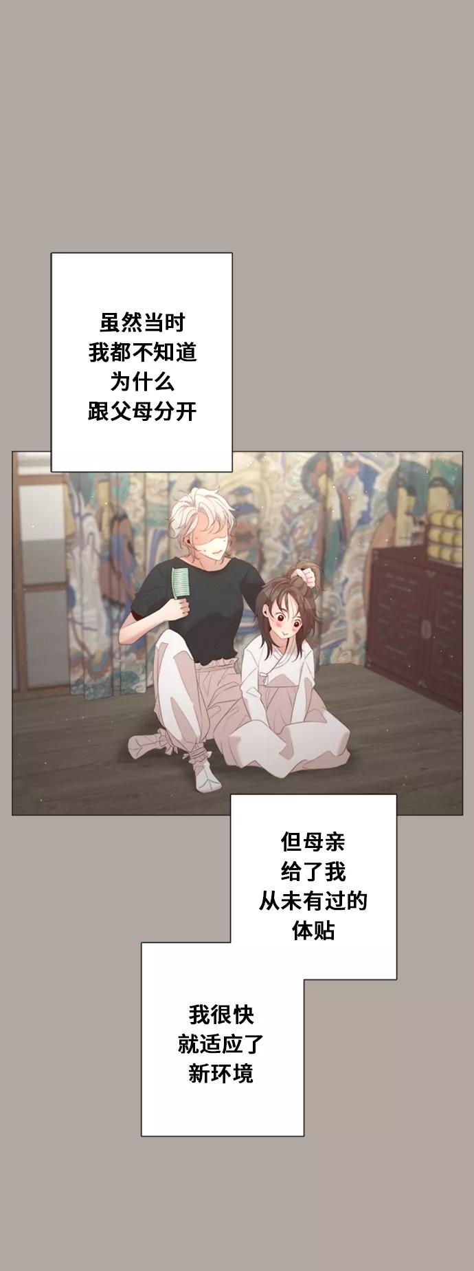 《牵牛和仙女》第30话 第27页