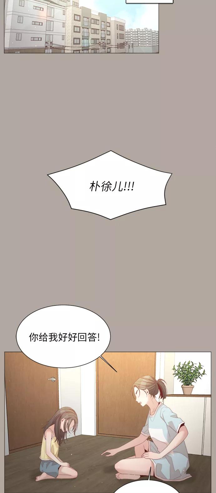 《牵牛和仙女》第30话 第15页