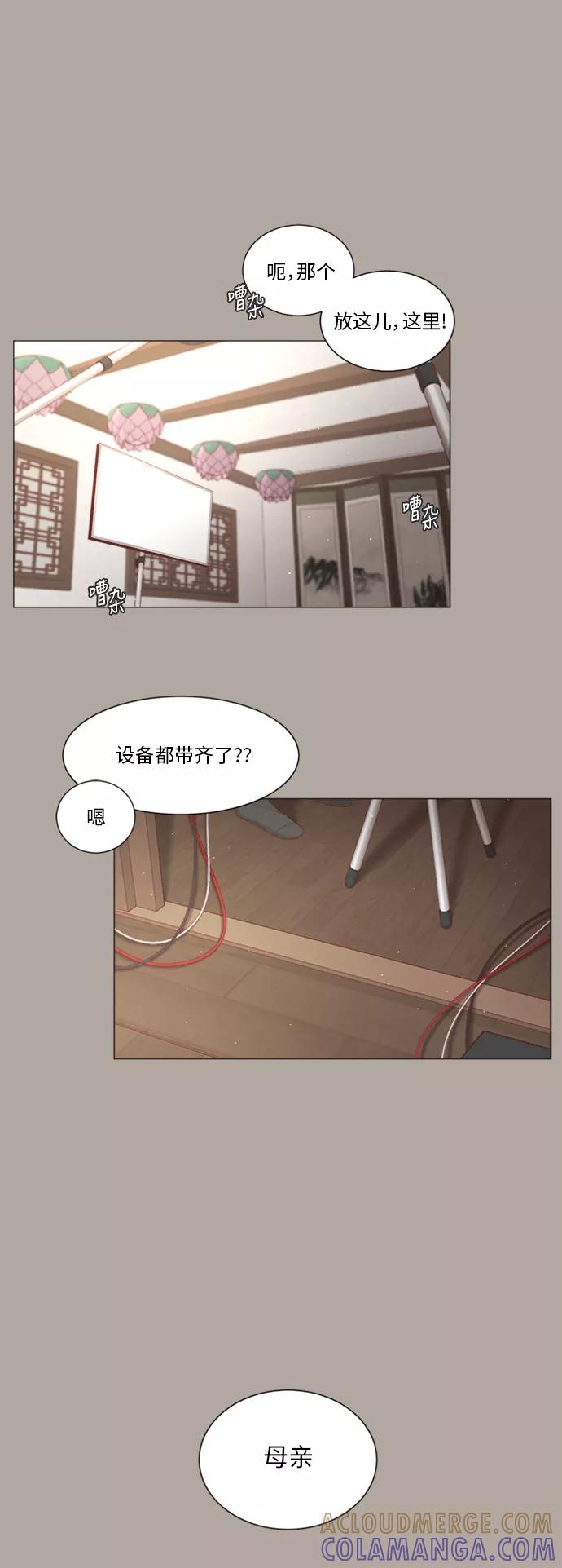 《牵牛和仙女》第30话 第34页
