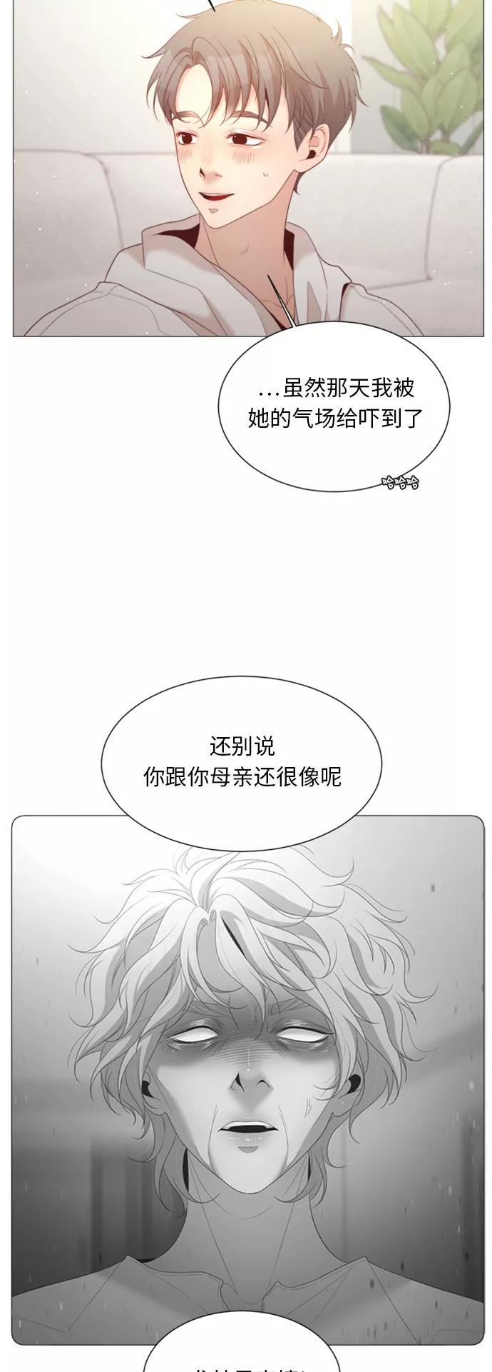 《牵牛和仙女》第30话 第8页