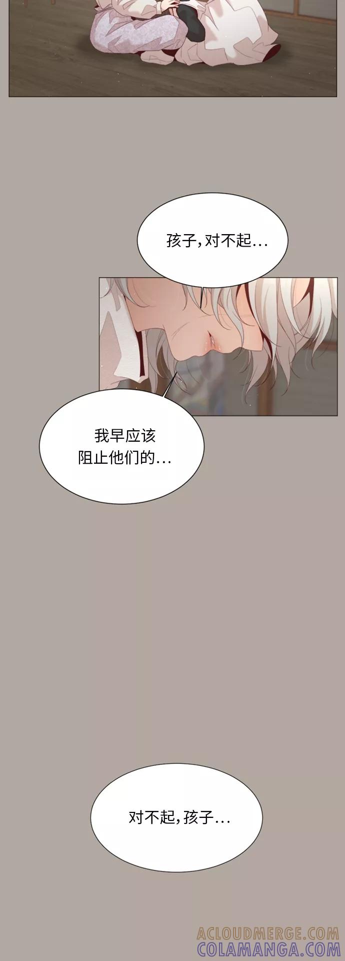 《牵牛和仙女》第30话 第43页