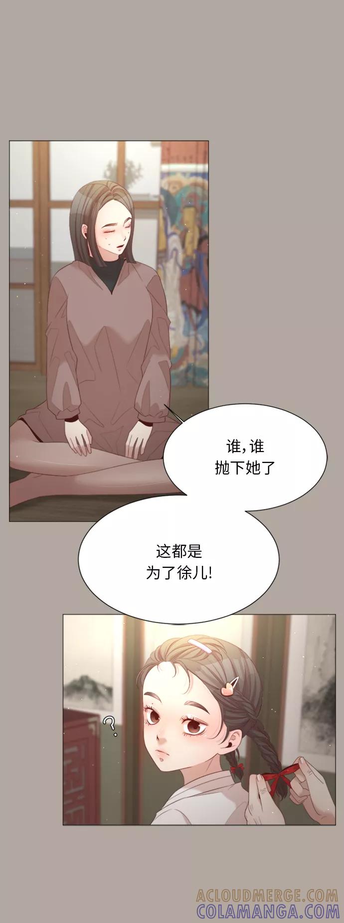 《牵牛和仙女》第30话 第31页