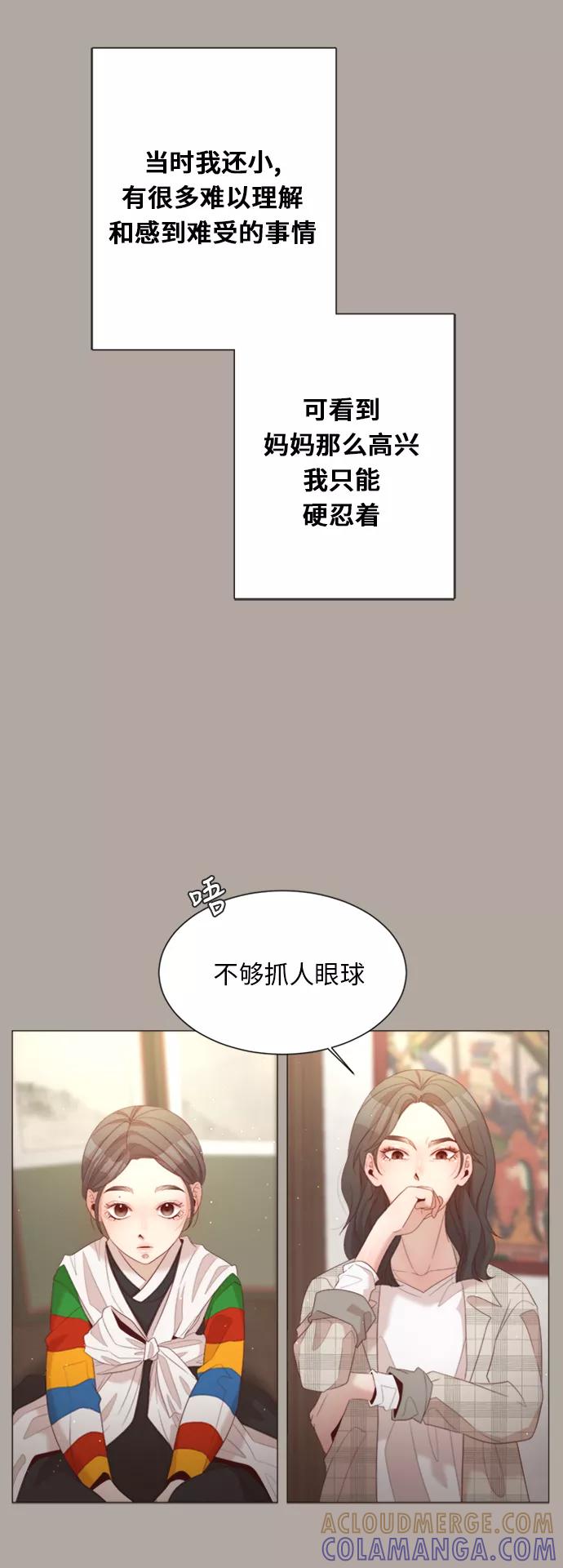 《牵牛和仙女》第30话 第37页