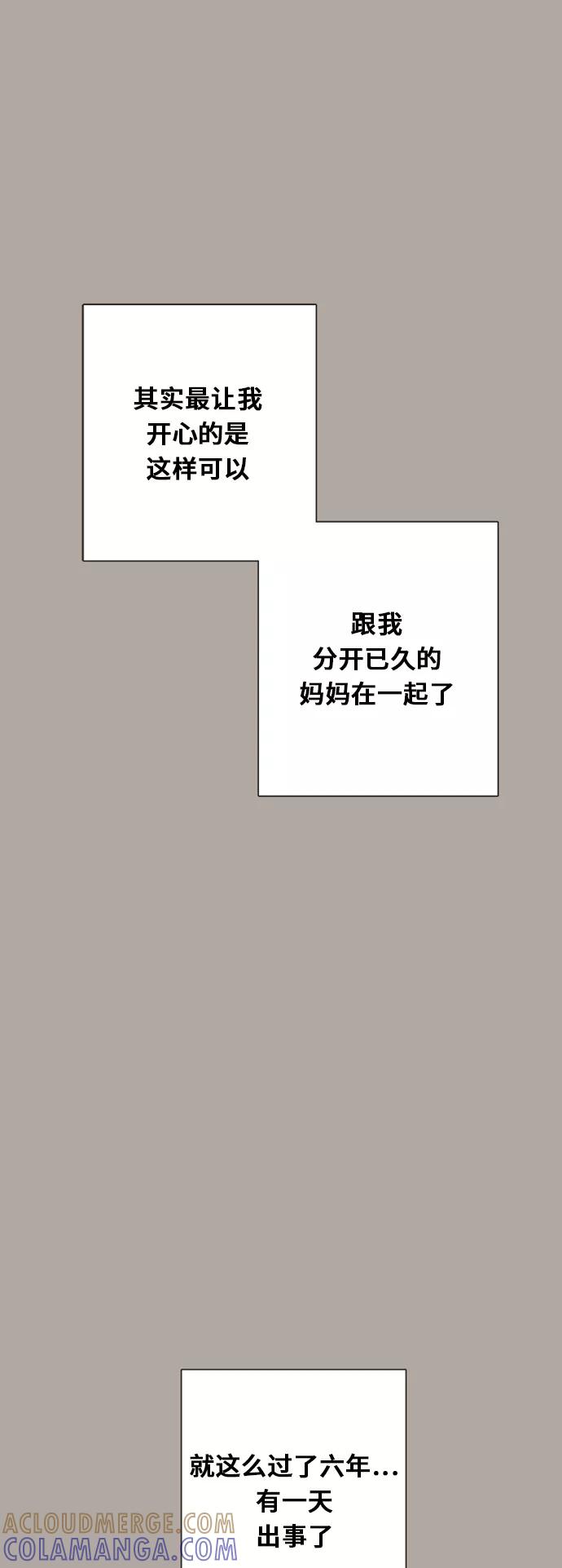 《牵牛和仙女》第30话 第40页