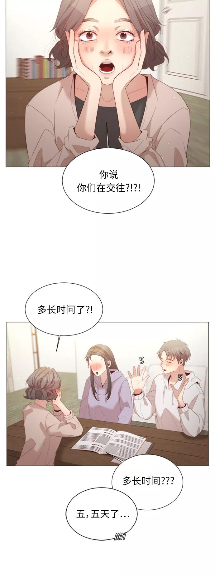 《牵牛和仙女》第30话 第2页