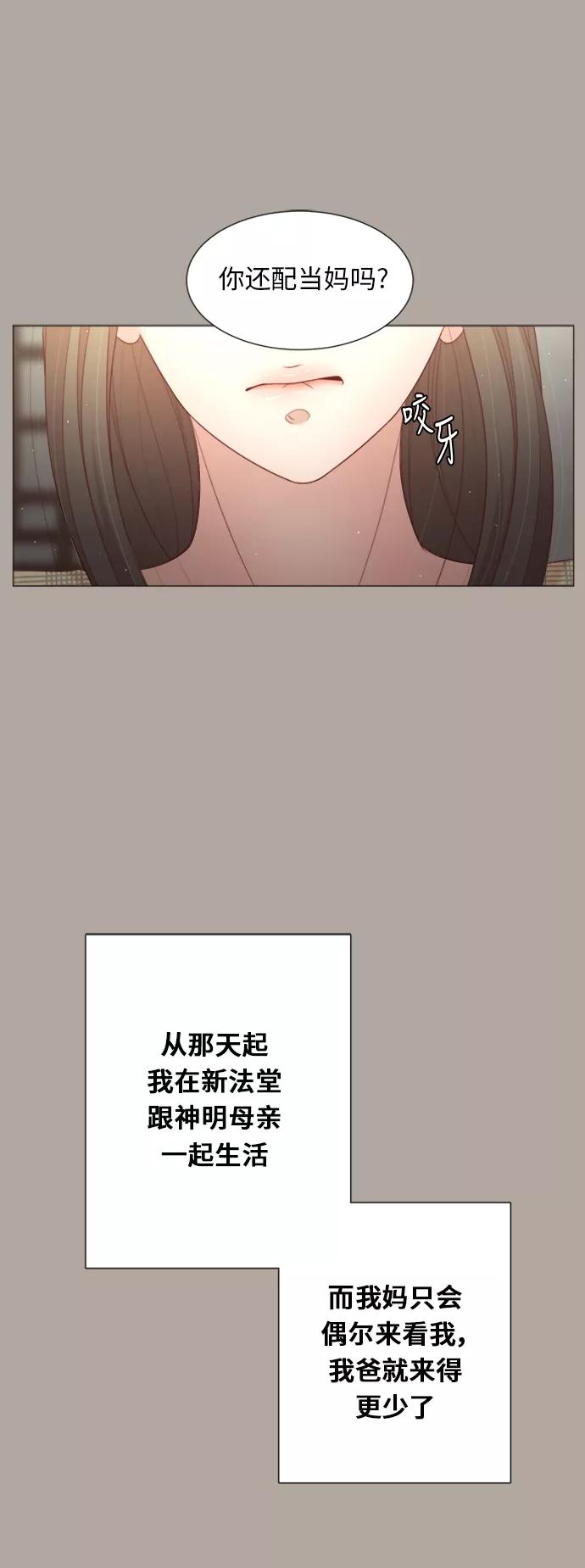 《牵牛和仙女》第30话 第26页