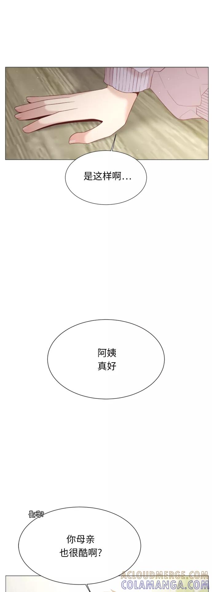 《牵牛和仙女》第30话 第7页