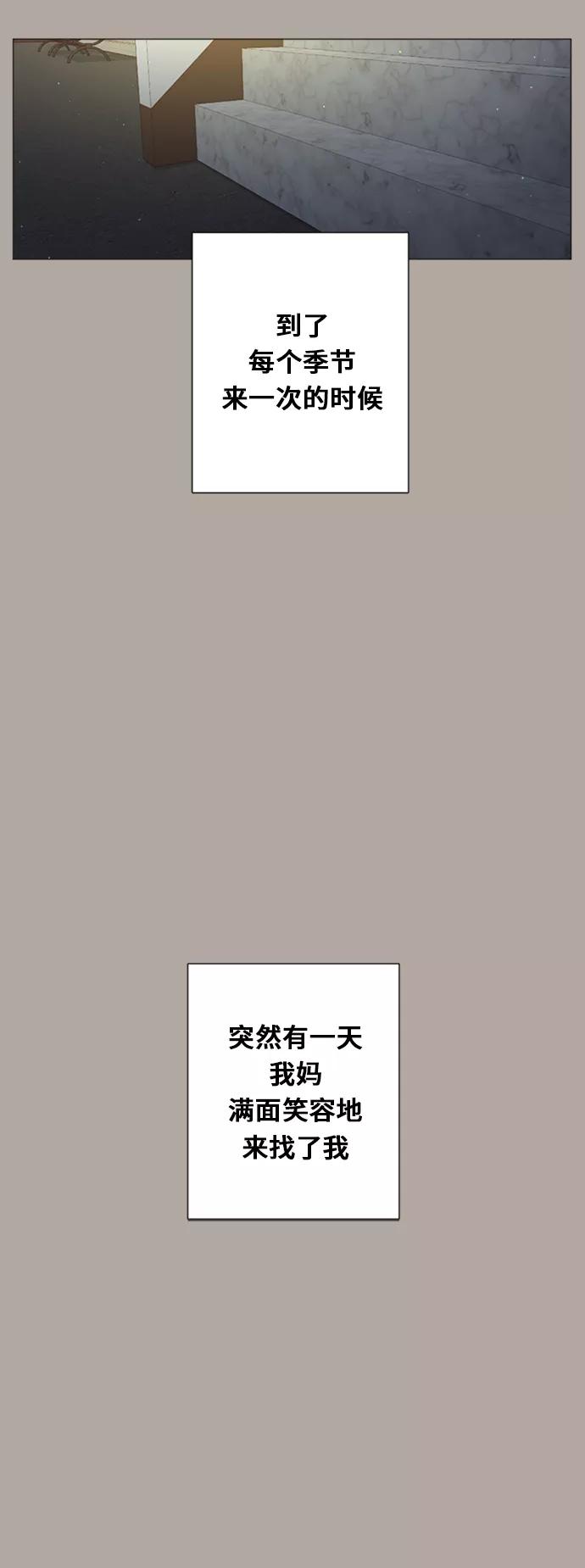 《牵牛和仙女》第30话 第29页