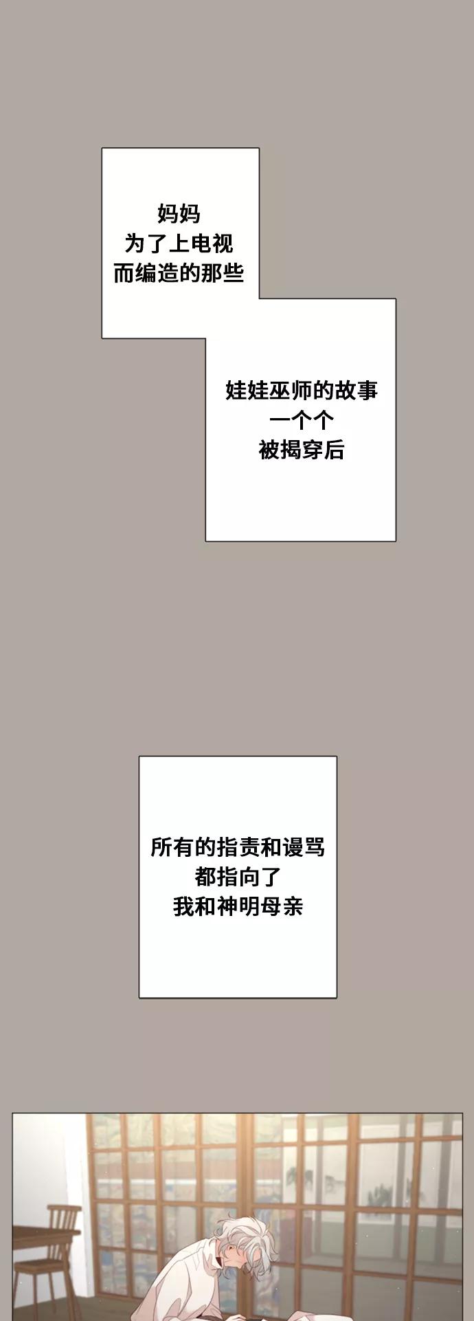 《牵牛和仙女》第30话 第42页