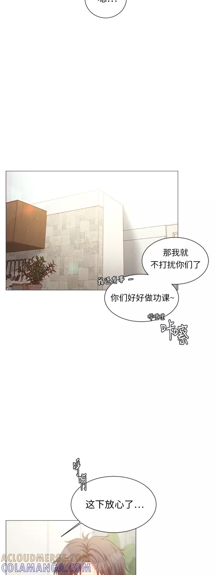 《牵牛和仙女》第30话 第4页