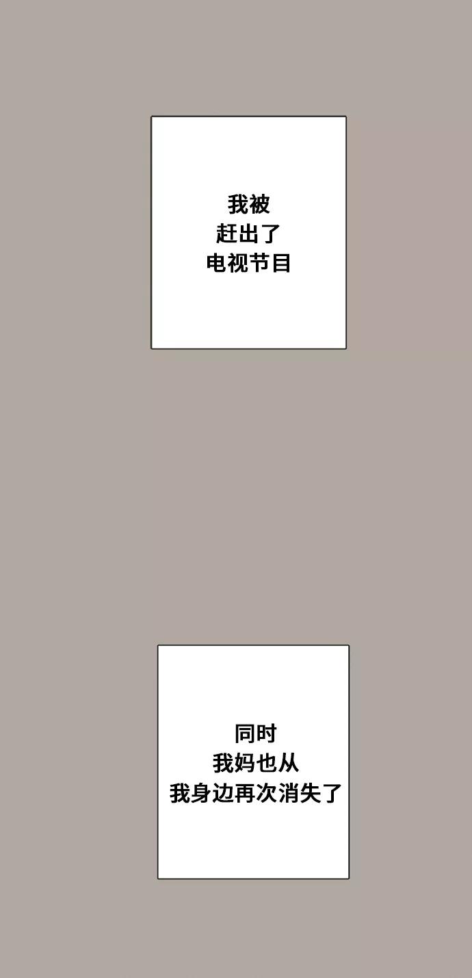 《牵牛和仙女》第30话 第44页