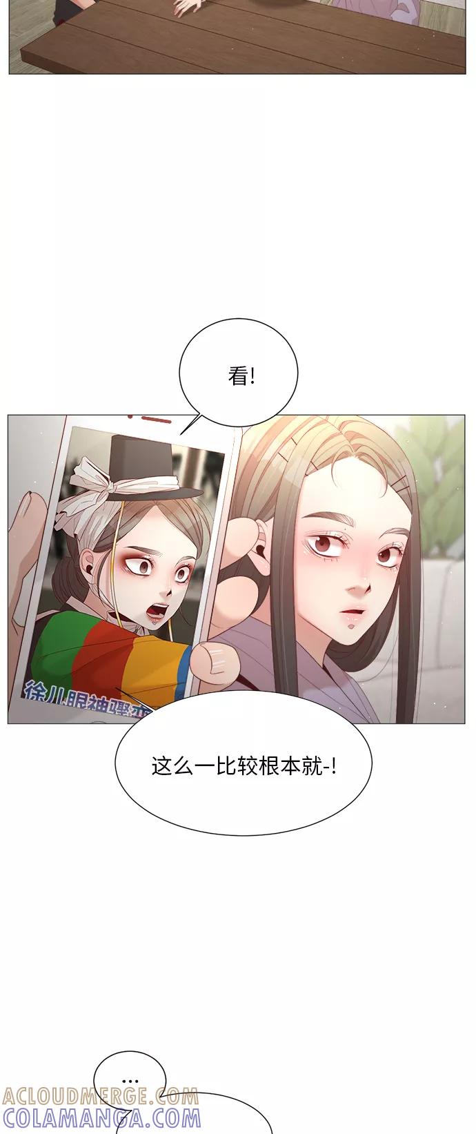 《牵牛和仙女》第31话 第16页