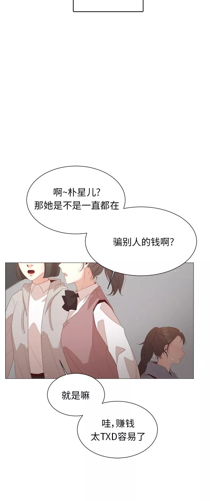 《牵牛和仙女》第31话 第42页