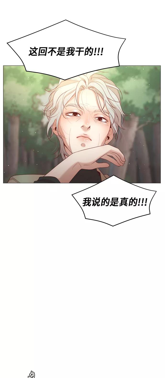 《牵牛和仙女》第31话 第57页