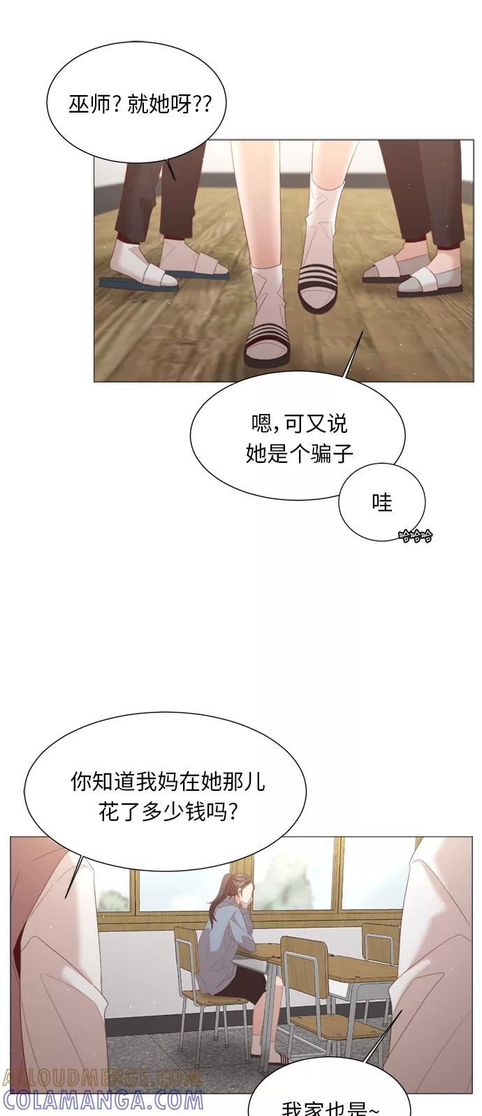 《牵牛和仙女》第31话 第43页