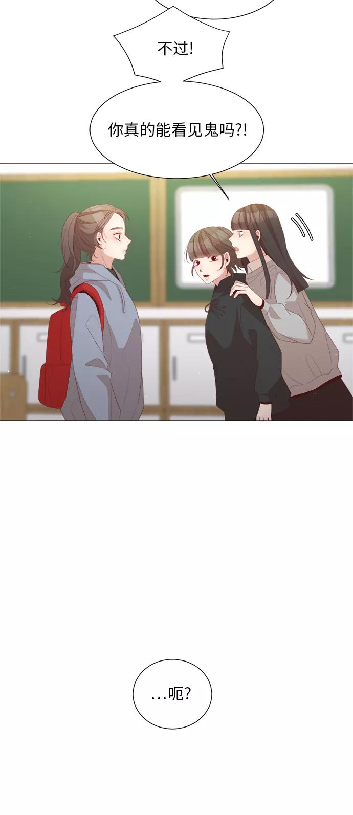 《牵牛和仙女》第31话 第35页