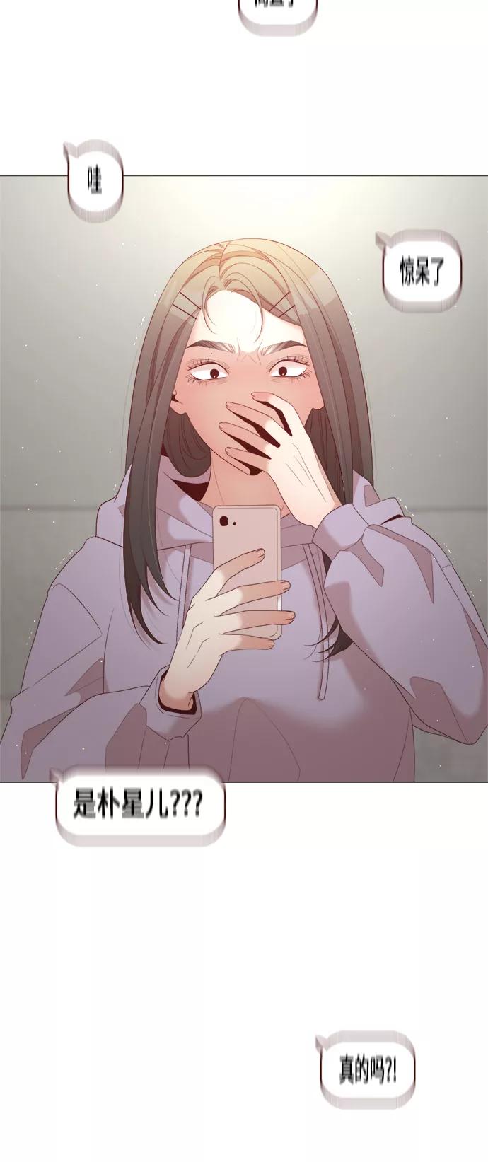 《牵牛和仙女》第31话 第14页