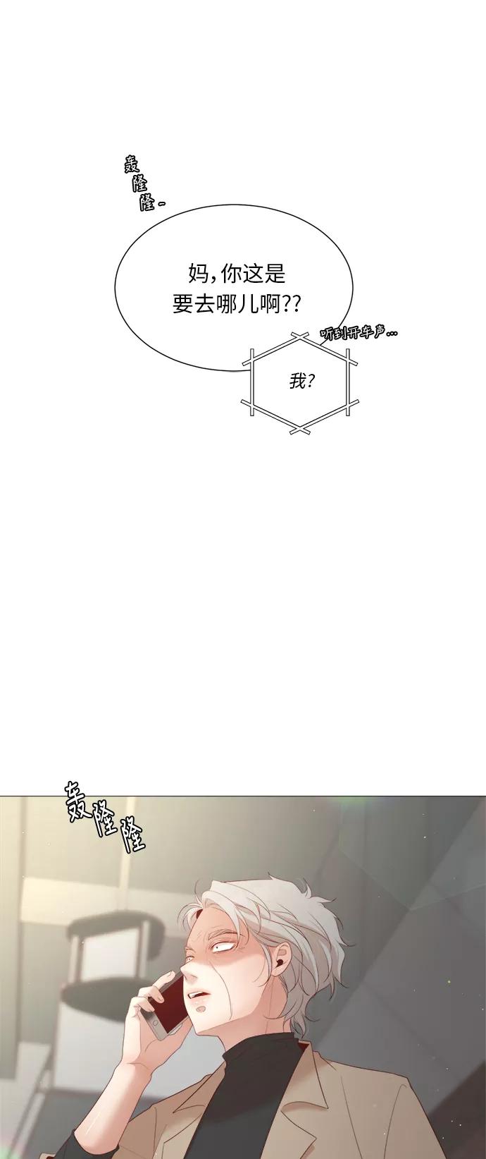 《牵牛和仙女》第31话 第27页