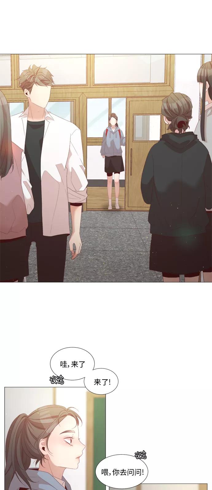 《牵牛和仙女》第31话 第32页