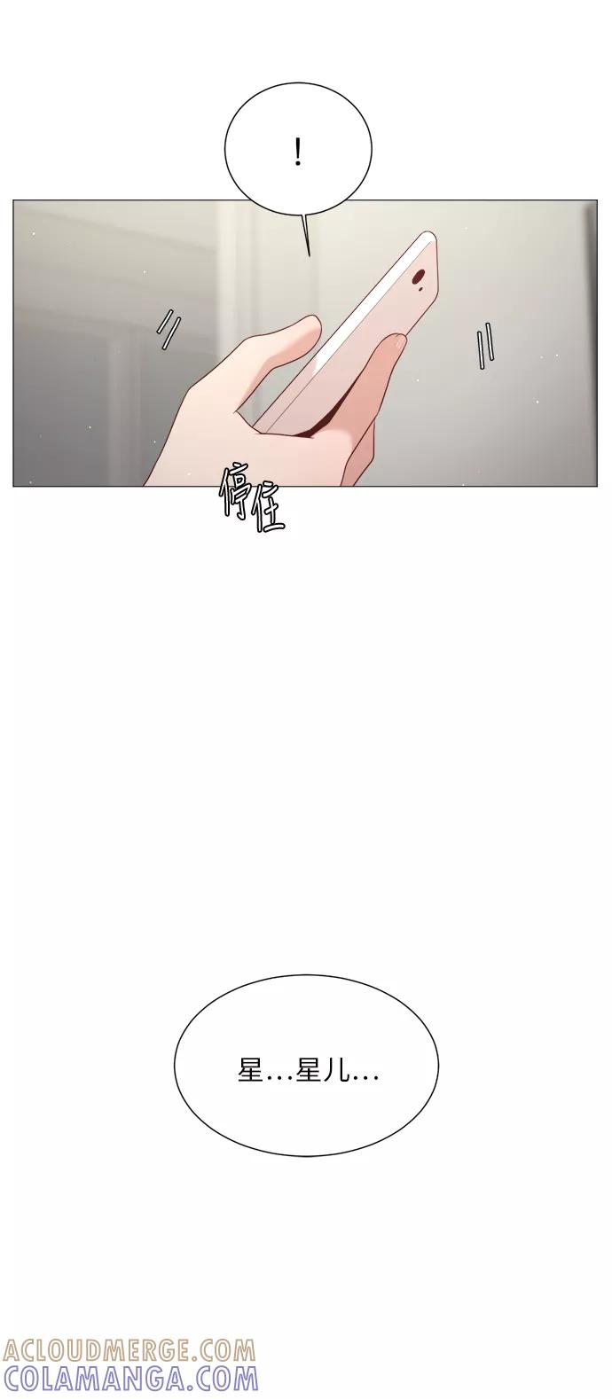 《牵牛和仙女》第31话 第7页
