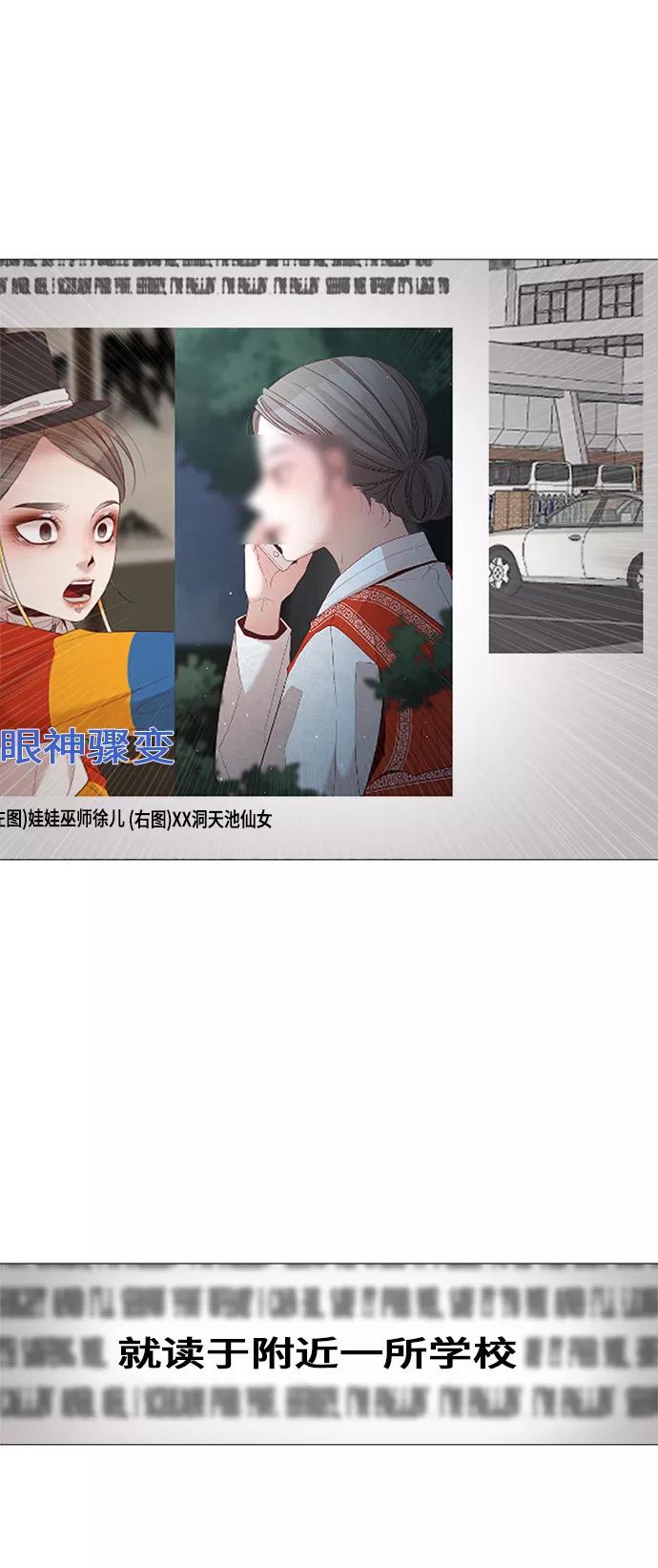 《牵牛和仙女》第31话 第9页