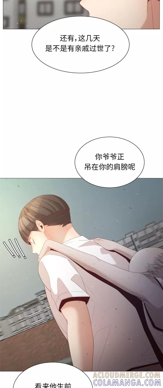 《牵牛和仙女》第31话 第52页