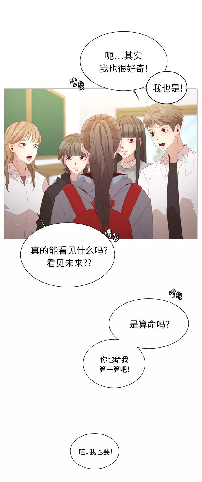 《牵牛和仙女》第31话 第36页