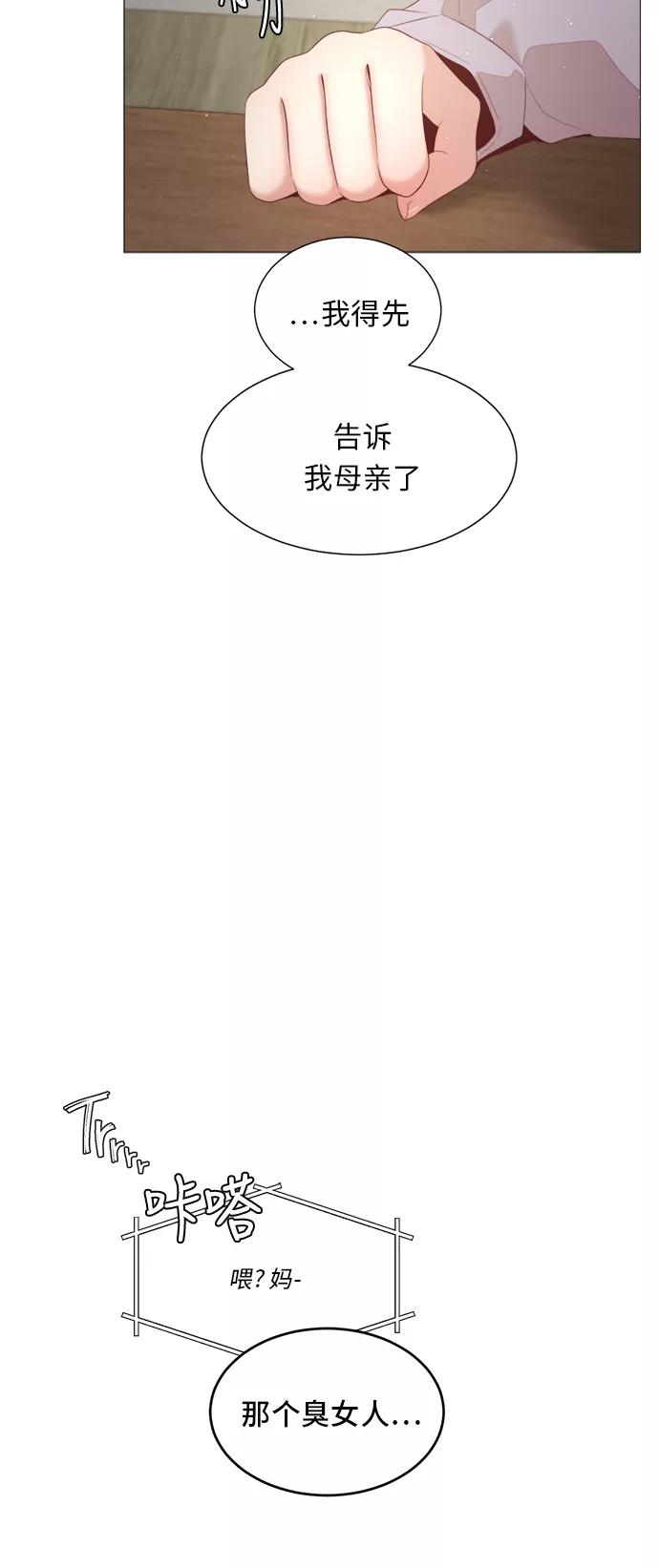 《牵牛和仙女》第31话 第21页