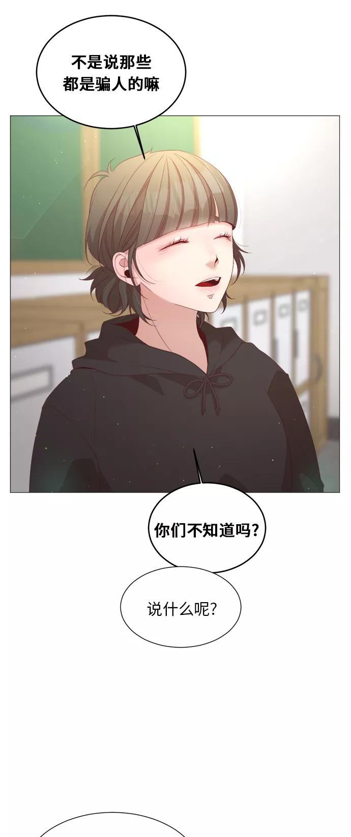 《牵牛和仙女》第31话 第38页