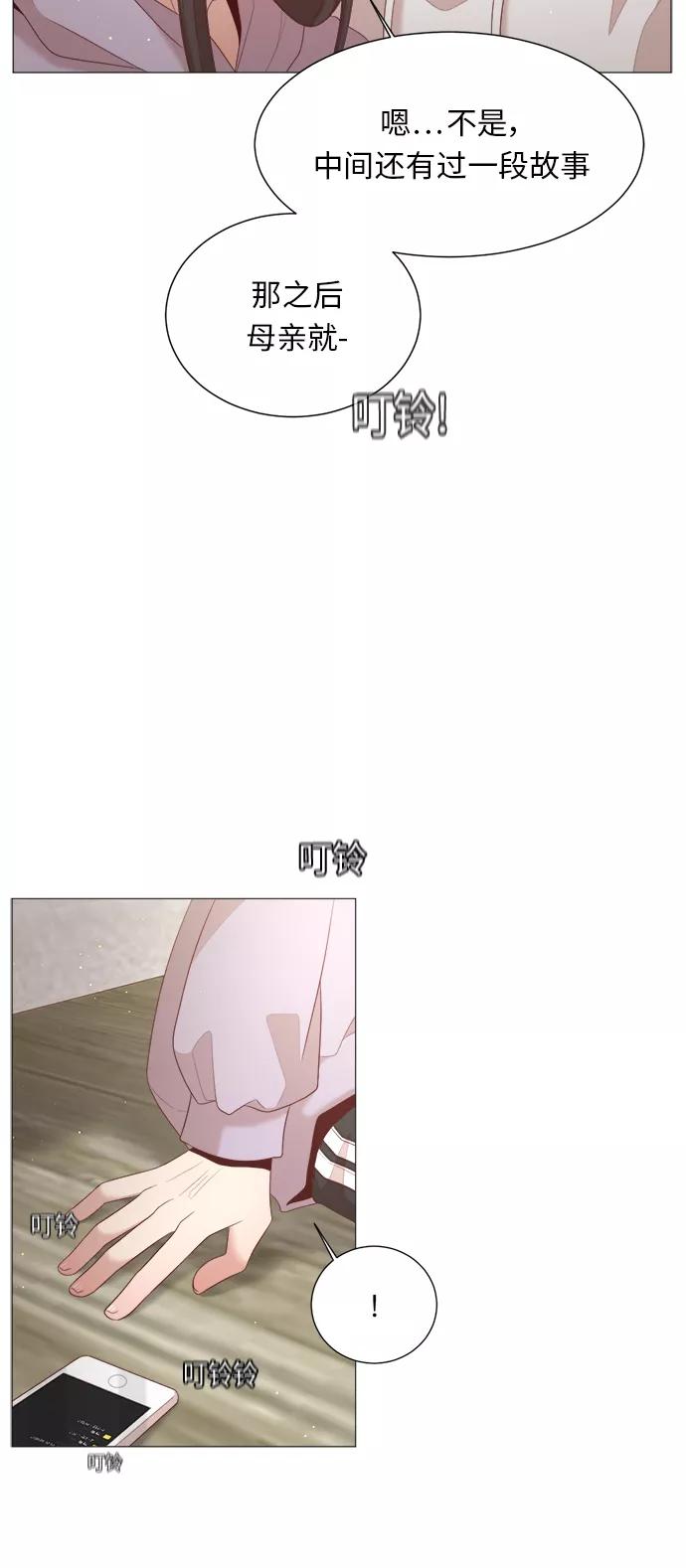 《牵牛和仙女》第31话 第5页