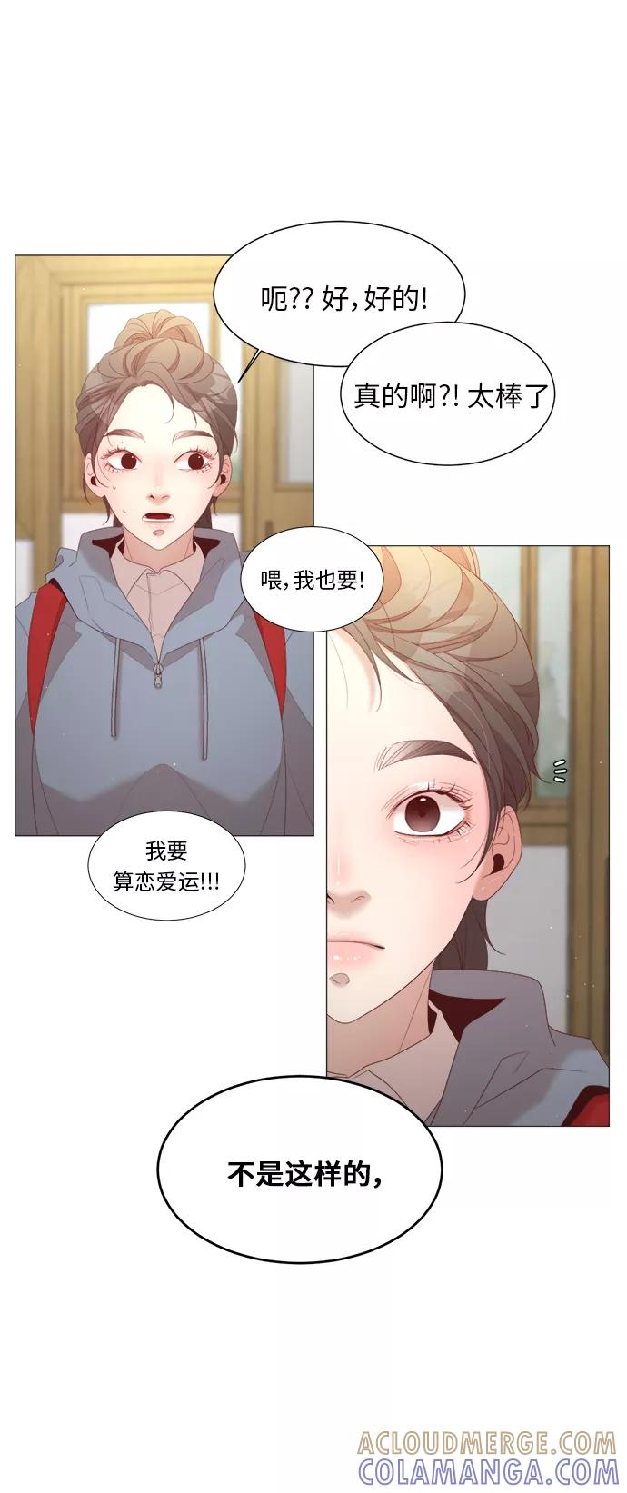 《牵牛和仙女》第31话 第37页