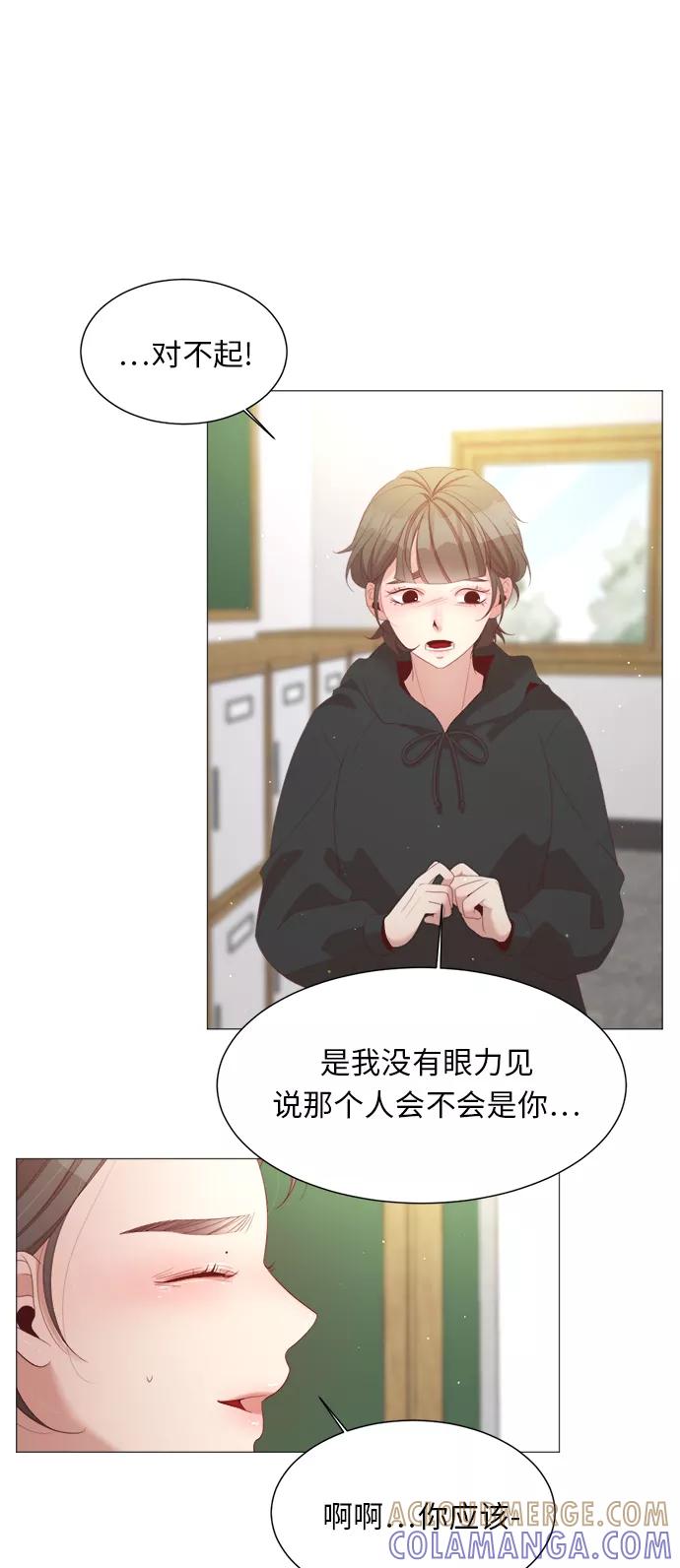 《牵牛和仙女》第31话 第34页