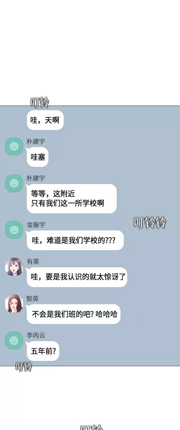 《牵牛和仙女》第31话 第11页