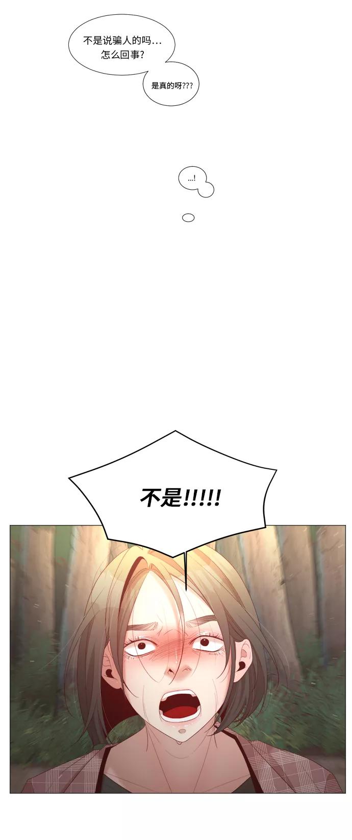 《牵牛和仙女》第31话 第56页