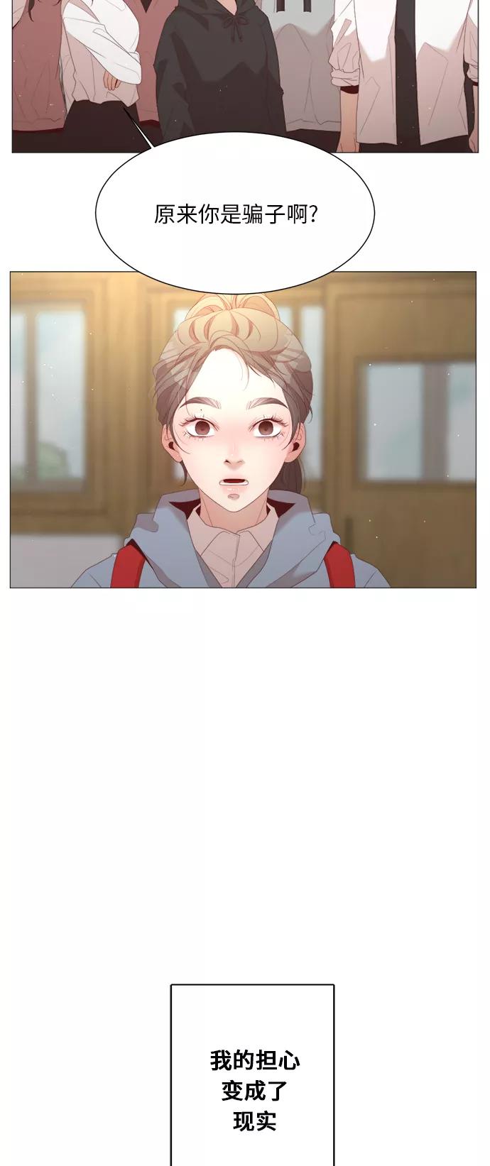 《牵牛和仙女》第31话 第41页