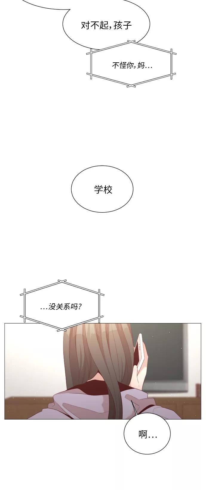 《牵牛和仙女》第31话 第24页