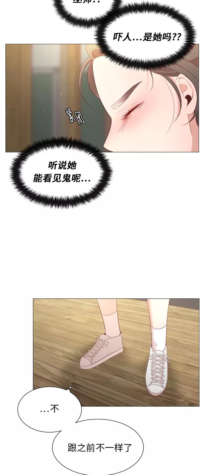 《牵牛和仙女》第31话 第30页