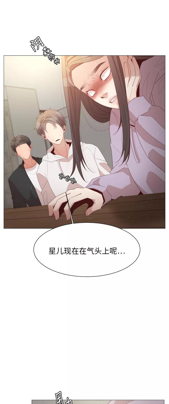 《牵牛和仙女》第31话 第20页