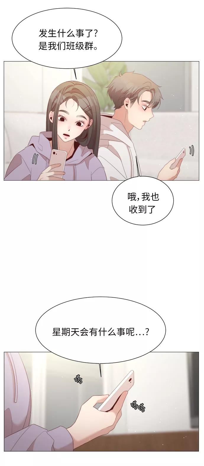 《牵牛和仙女》第31话 第6页