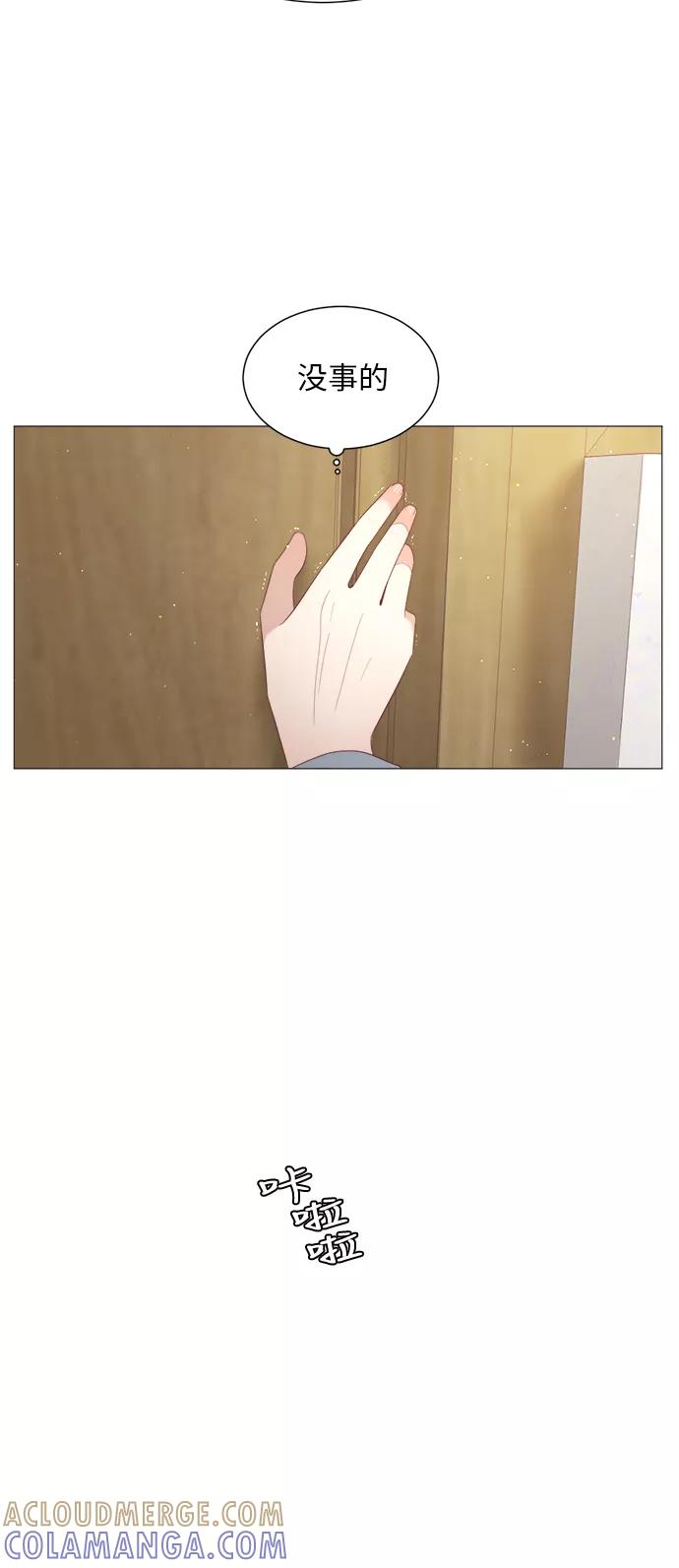 《牵牛和仙女》第31话 第31页