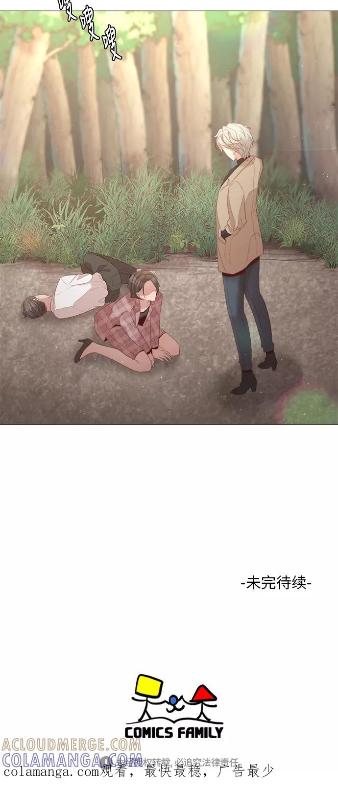 《牵牛和仙女》第31话 第58页