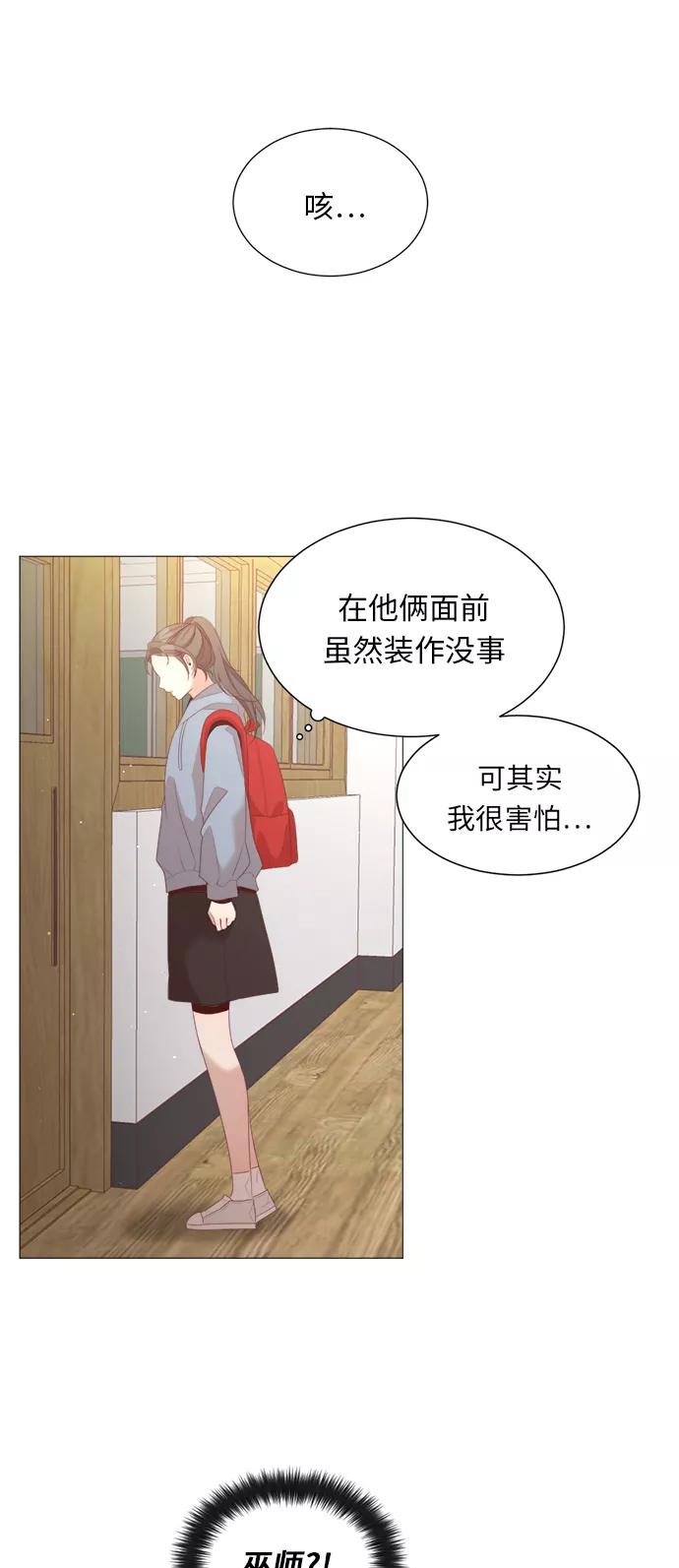 《牵牛和仙女》第31话 第29页