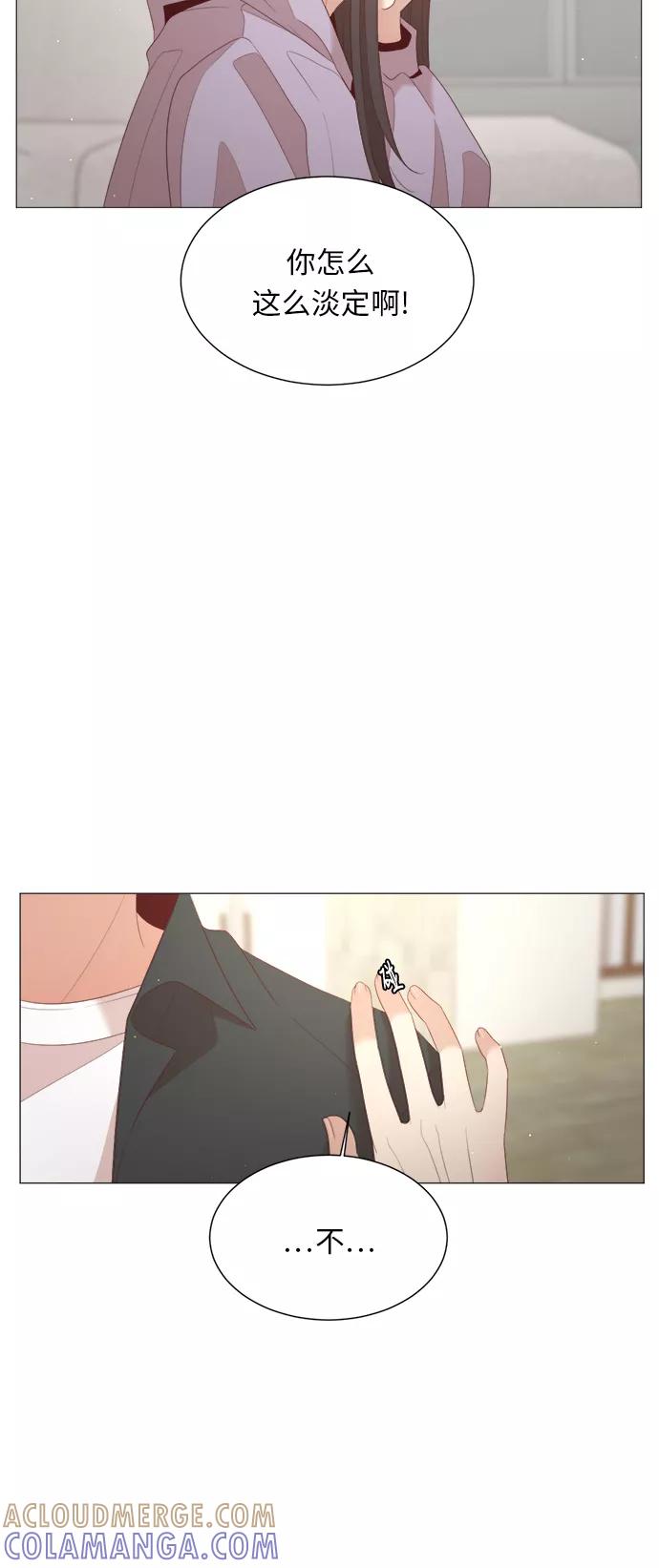 《牵牛和仙女》第31话 第19页