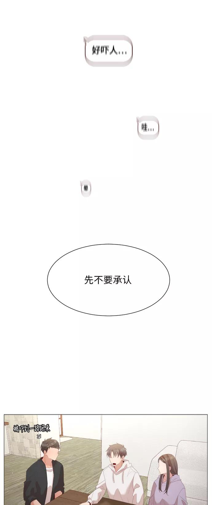 《牵牛和仙女》第31话 第15页