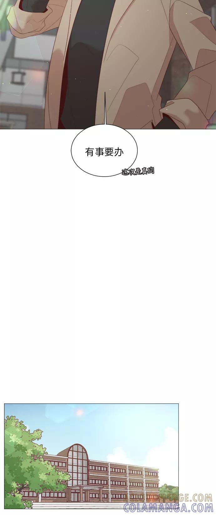 《牵牛和仙女》第31话 第28页