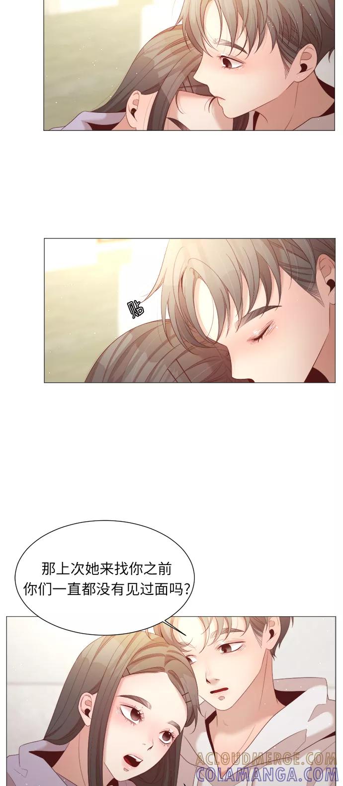 《牵牛和仙女》第31话 第4页