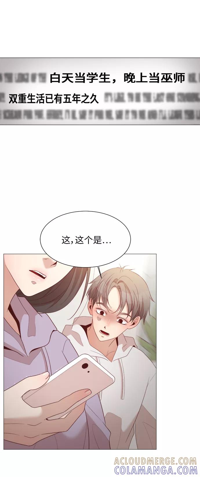 《牵牛和仙女》第31话 第10页