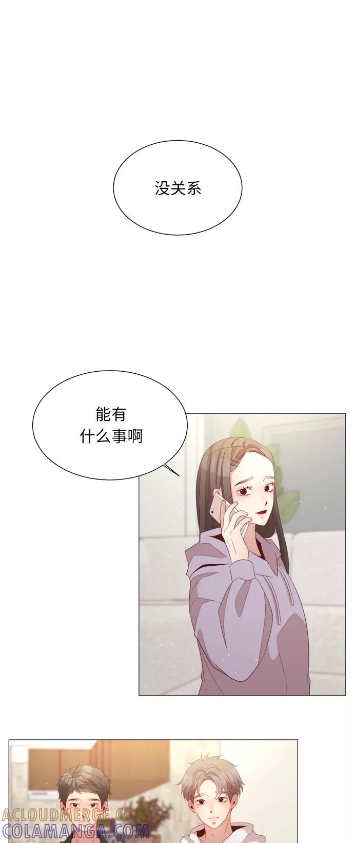 《牵牛和仙女》第31话 第25页