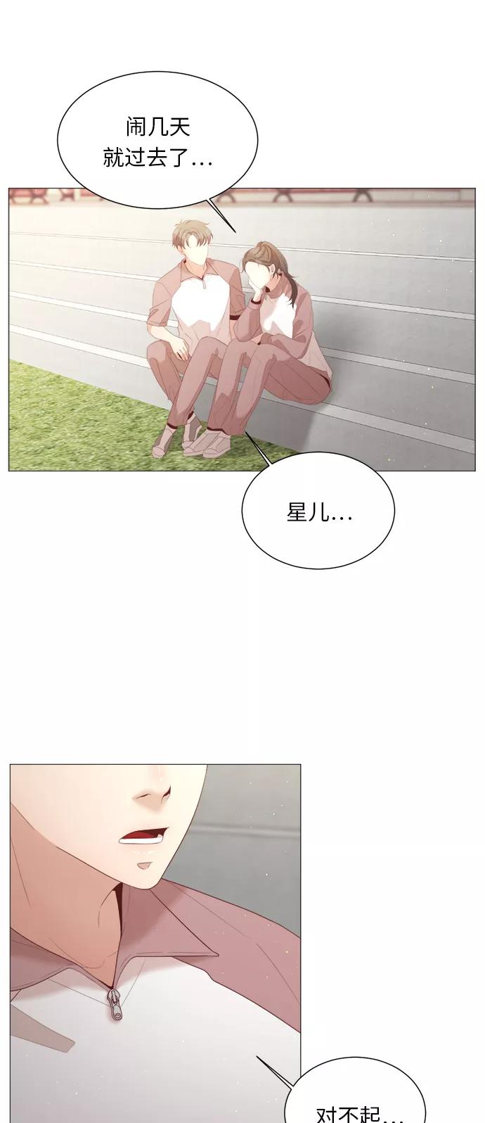 《牵牛和仙女》第31话 第45页