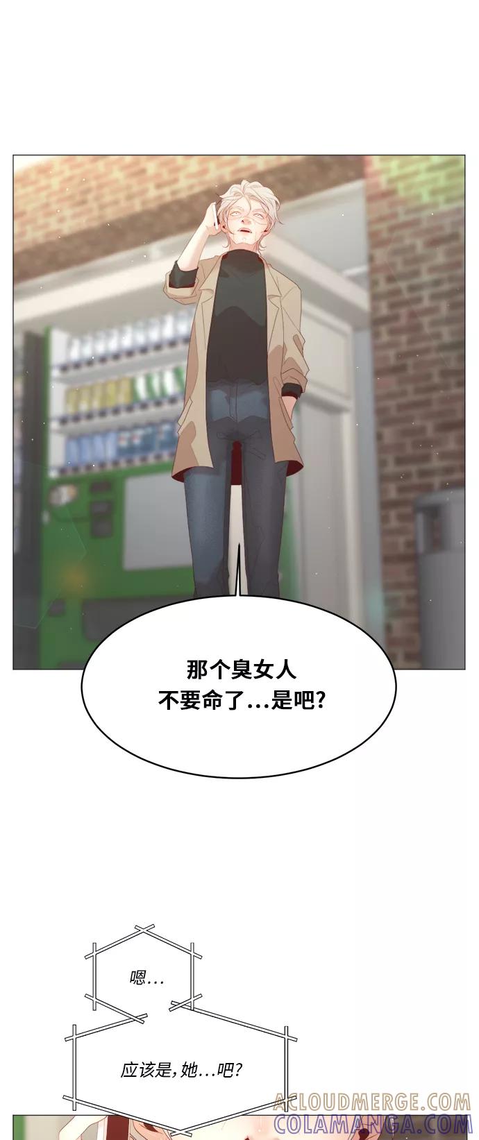 《牵牛和仙女》第31话 第22页
